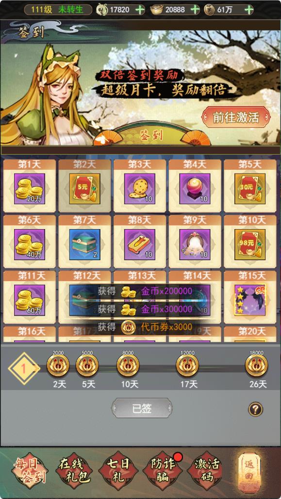 【天蚕变/器灵宝塔H5】三网H5游戏Linux服务端+CDK登录后台+管理后台+GM授权后台+架设教程