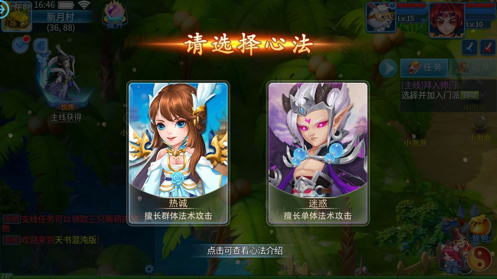 【天书奇谈3D最新混沌版】怀旧回合手游Linux服务端+GM后台+双端+架设教程