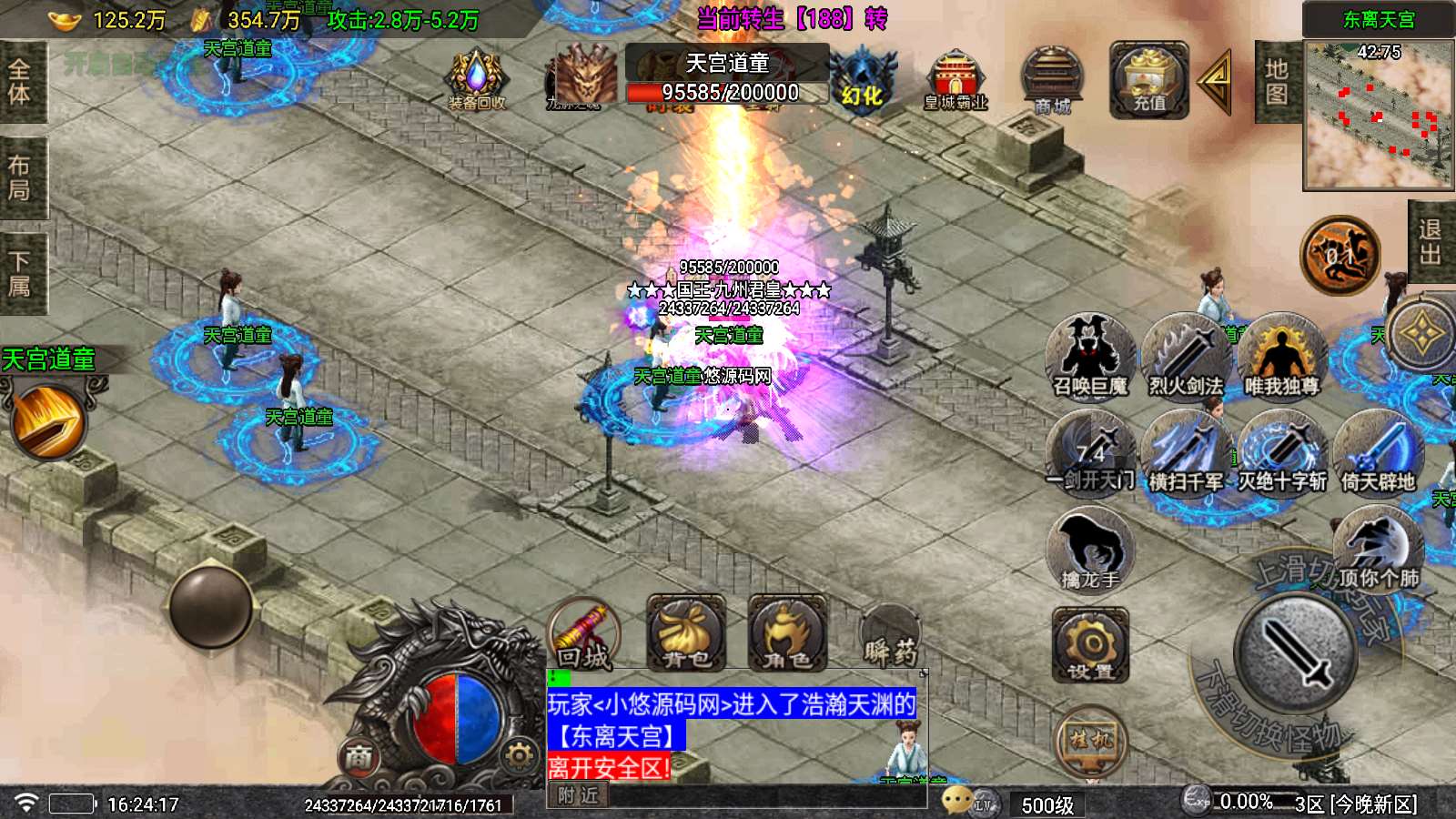 【寄售】【登天传奇单职业七大陆-白猪5】战神引擎WIN服务端+GM工具+安卓+架设教程