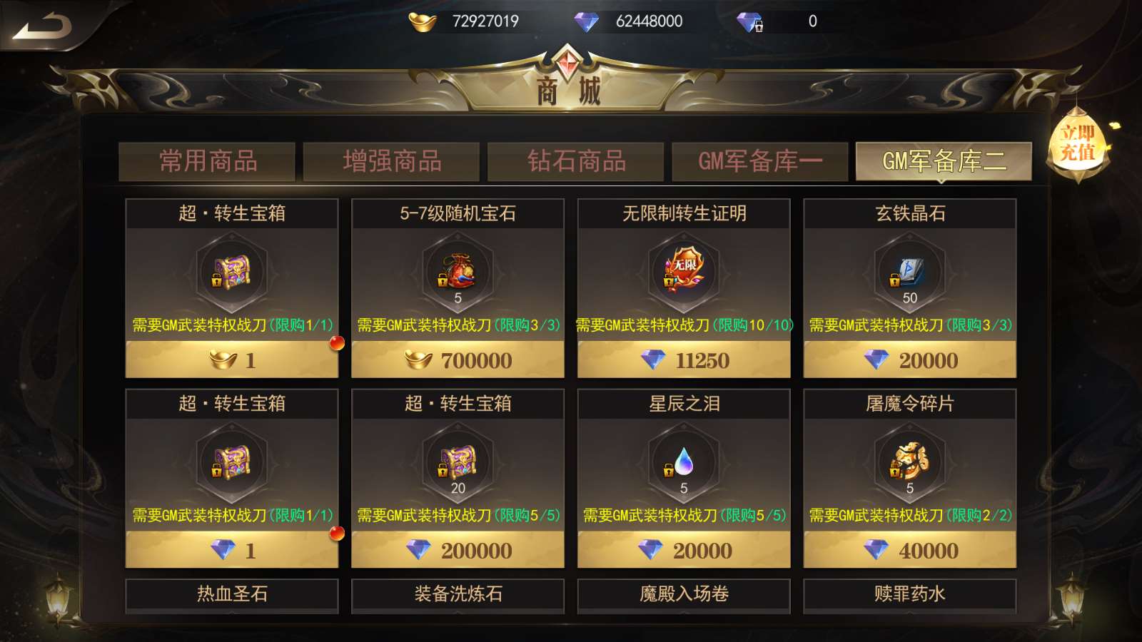 【刀光剑影多区跨服修复版】白日门传奇手游Linux服务端+管理后台+GM授权后台+安卓+架设教程