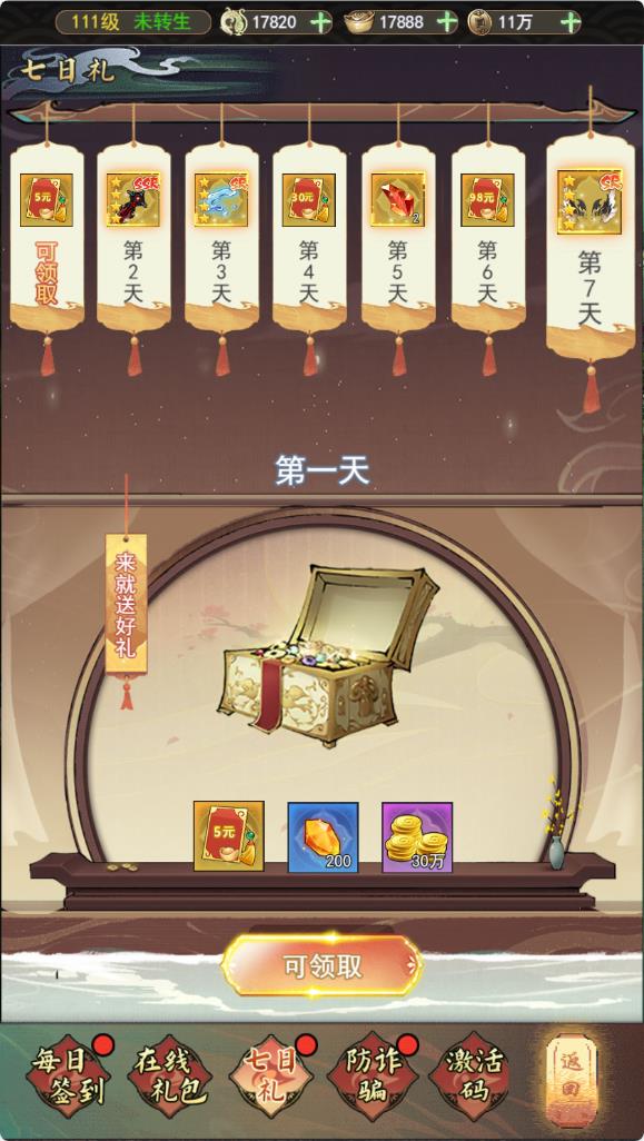 【天蚕变/器灵宝塔H5】三网H5游戏Linux服务端+CDK登录后台+管理后台+GM授权后台+架设教程