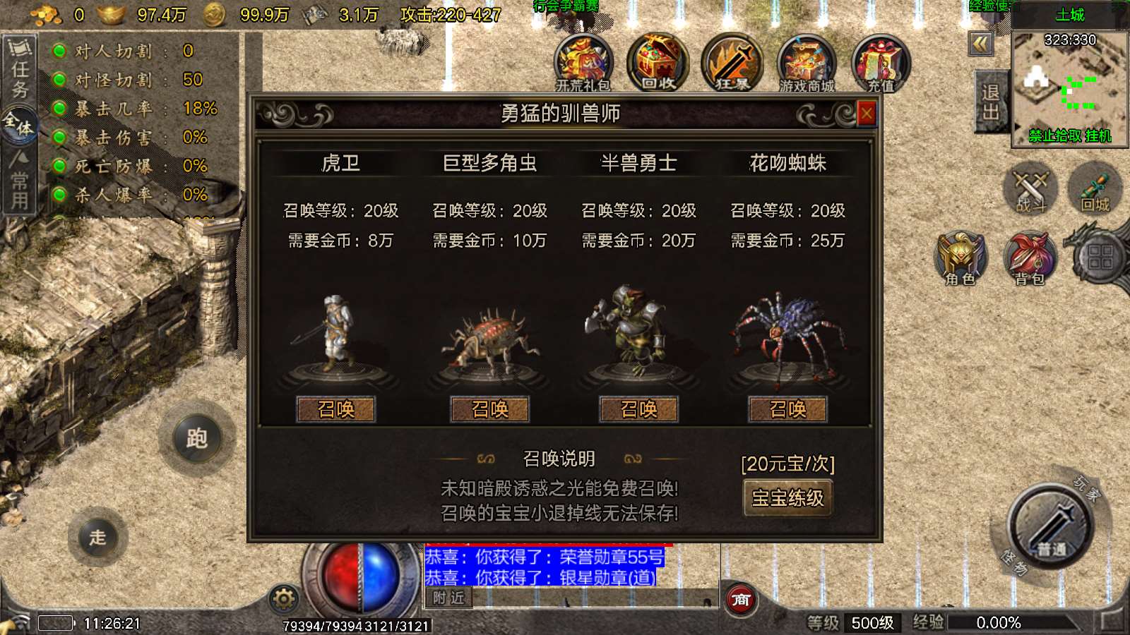 【寄售】【逆火传奇-白猪6】战神引擎WIN服务端+GM工具+双端+架设教程