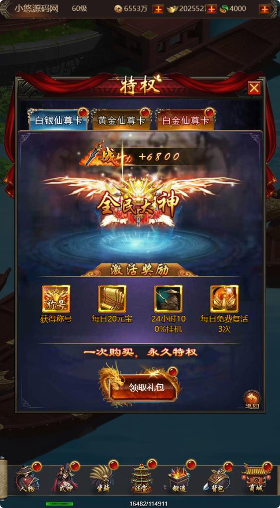 【全民暗黑H5】三网H5游戏WIN服务端+GM授权后台+简易安卓客户端+架设教程