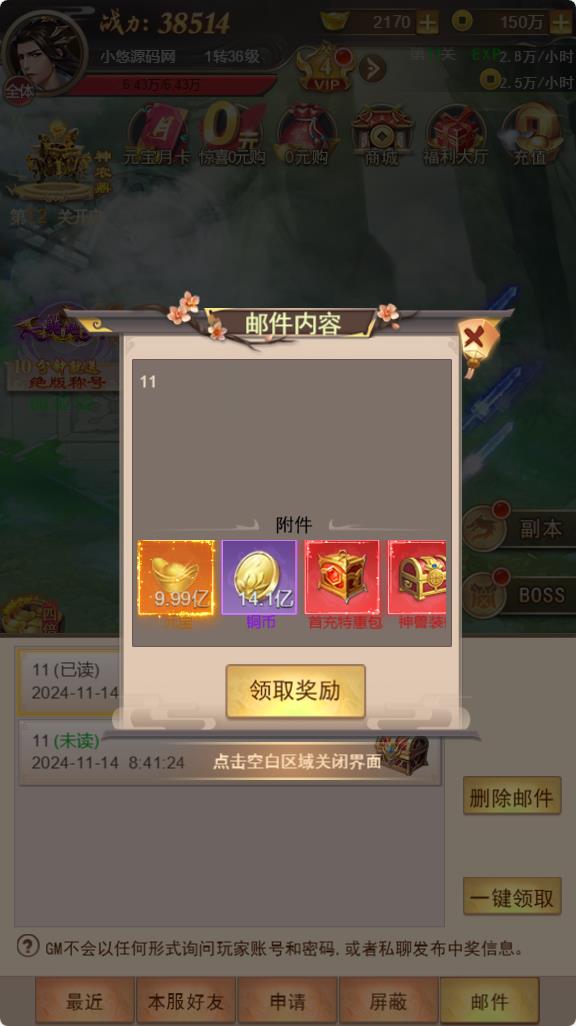 【修仙伏魔录之九曲封神H5优化版】三网H5游戏Linux服务端+特权注册+服务端源码+架设教程
