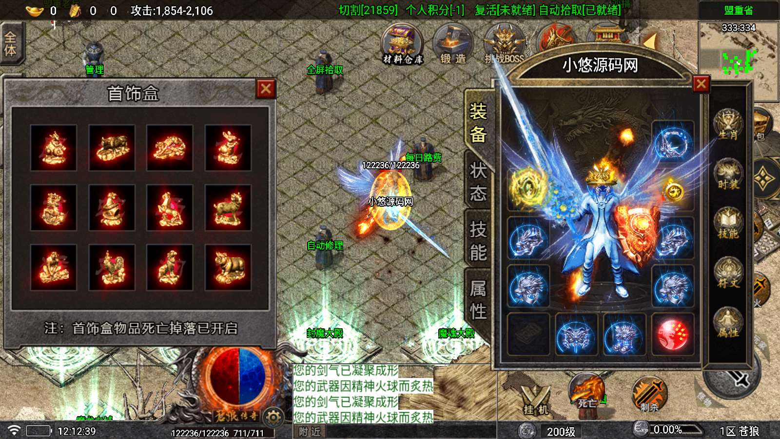 【苍狼单职业-白猪7.1】战神引擎WIN服务端+GM工具+安卓+架设教程