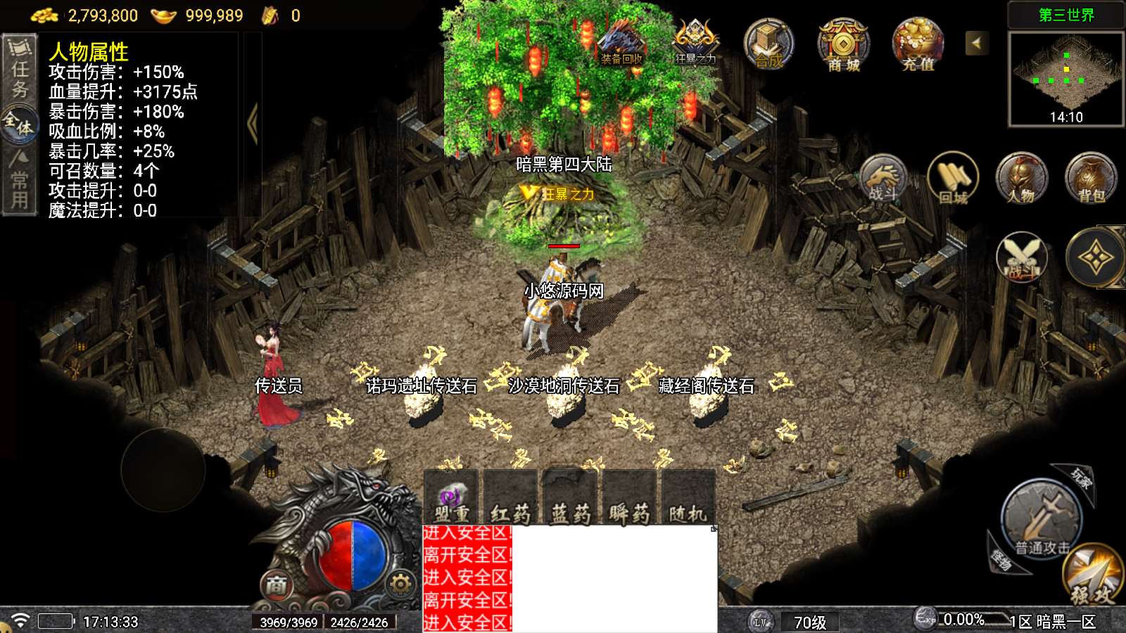 【1.76暗黑复古白猪5.2】战神引擎WIN服务端+GM工具+双端+架设教程