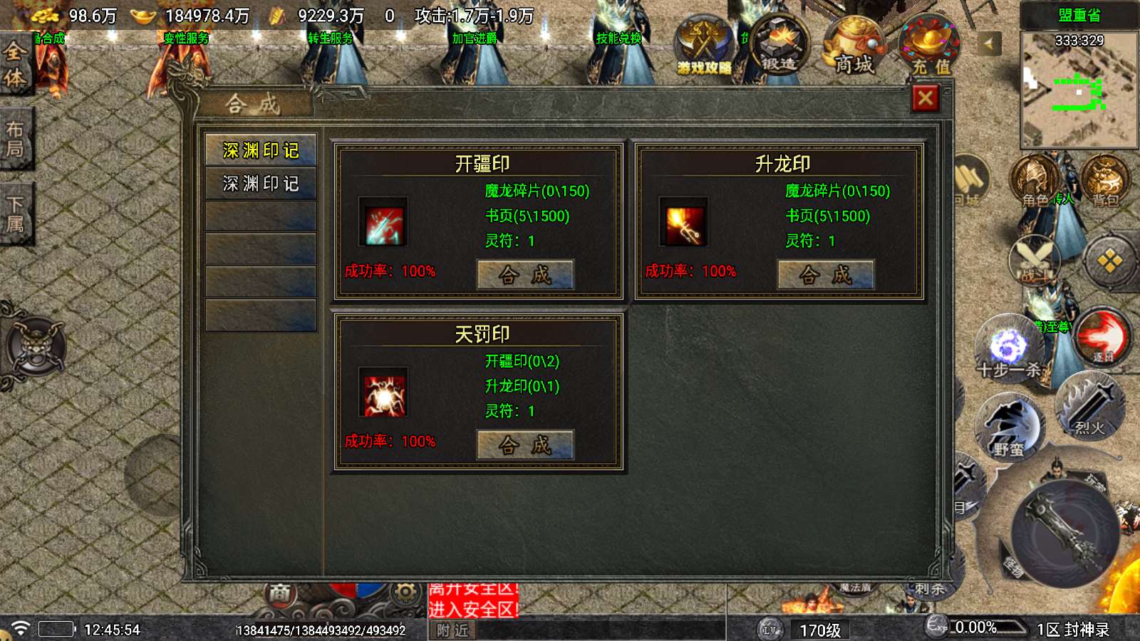 【封神录白猪5】战神引擎WIN服务端+GM工具+双端+架设教程