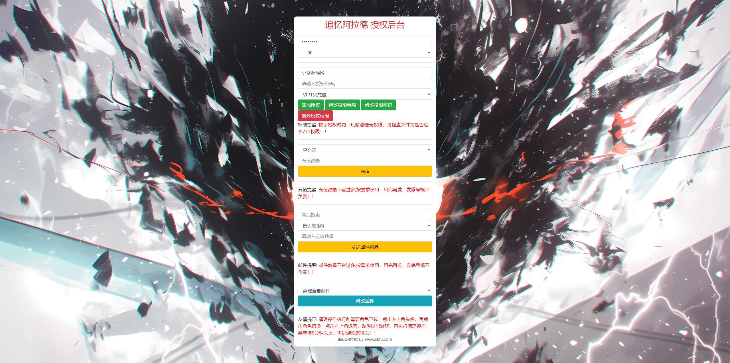【追忆阿拉德4.0[60帧]】横版闯关手游Linux服务端+客户端源码+配套表+WEB管理后台+GM授权后台+双端+架设教程