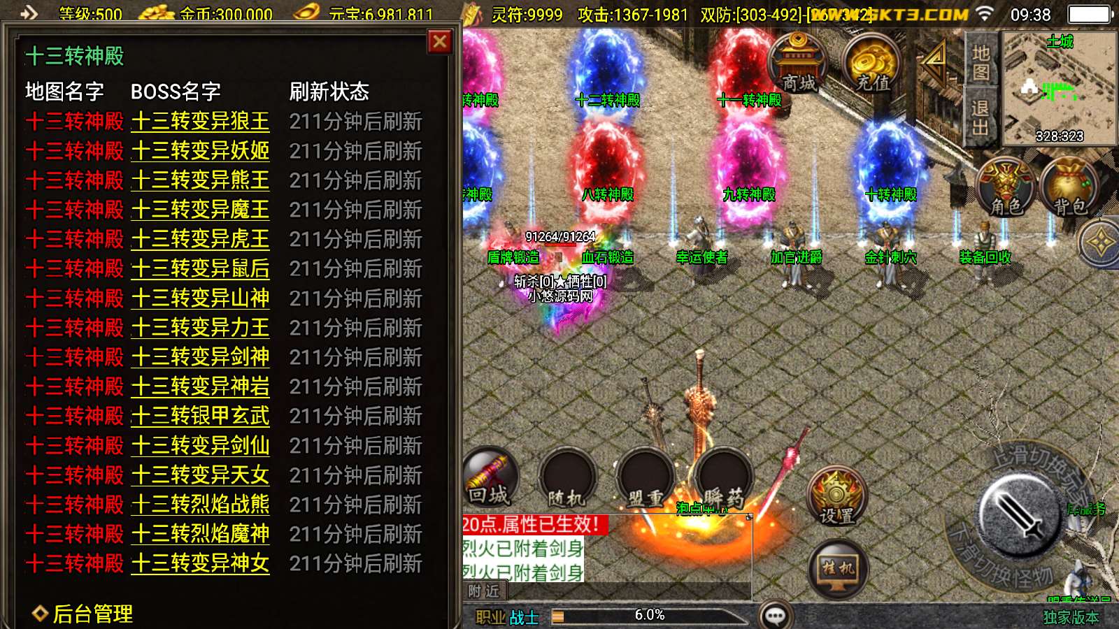 【1.80七彩涅槃火龙】战神引擎WIN服务端+GM工具+双端+架设教程