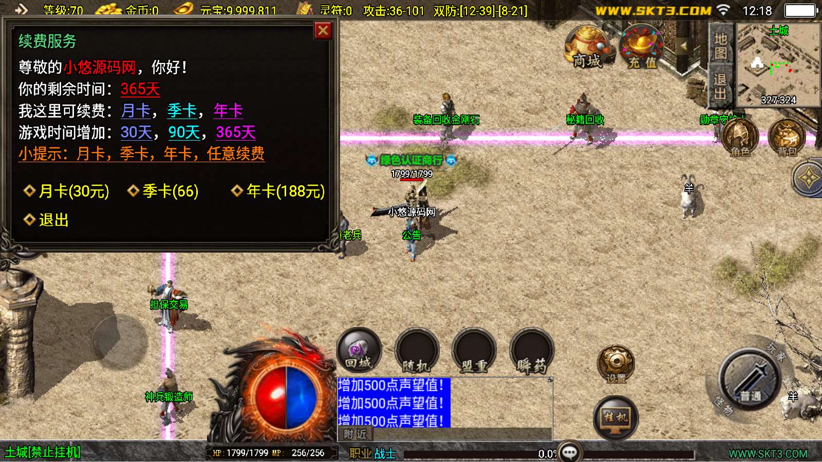 【1.76红日复古-白猪3.1】战神引擎WIN服务端+GM工具+双端+架设教程