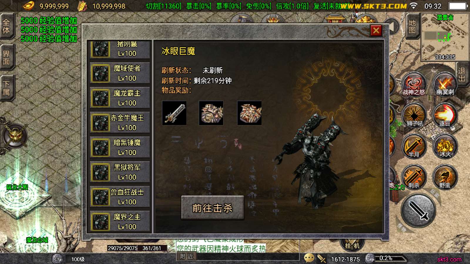 【苍狼传奇单职业修复版-白猪5】战神引擎WIN服务端+GM工具+双端+架设教程