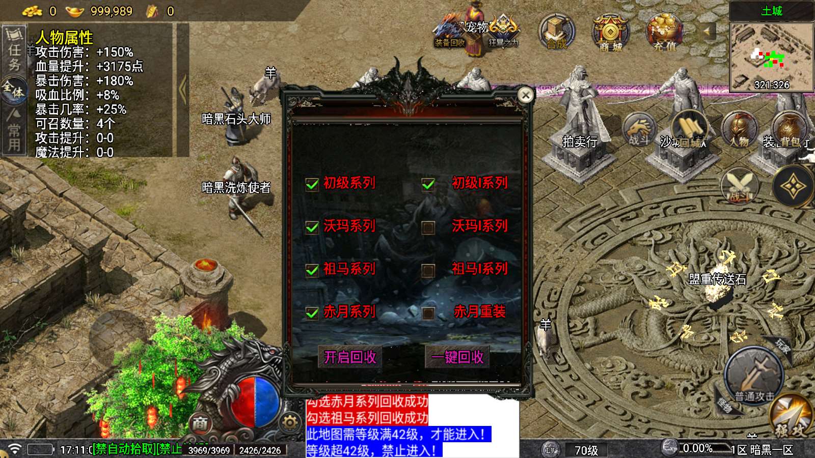 【1.76暗黑复古白猪5.2】战神引擎WIN服务端+GM工具+双端+架设教程