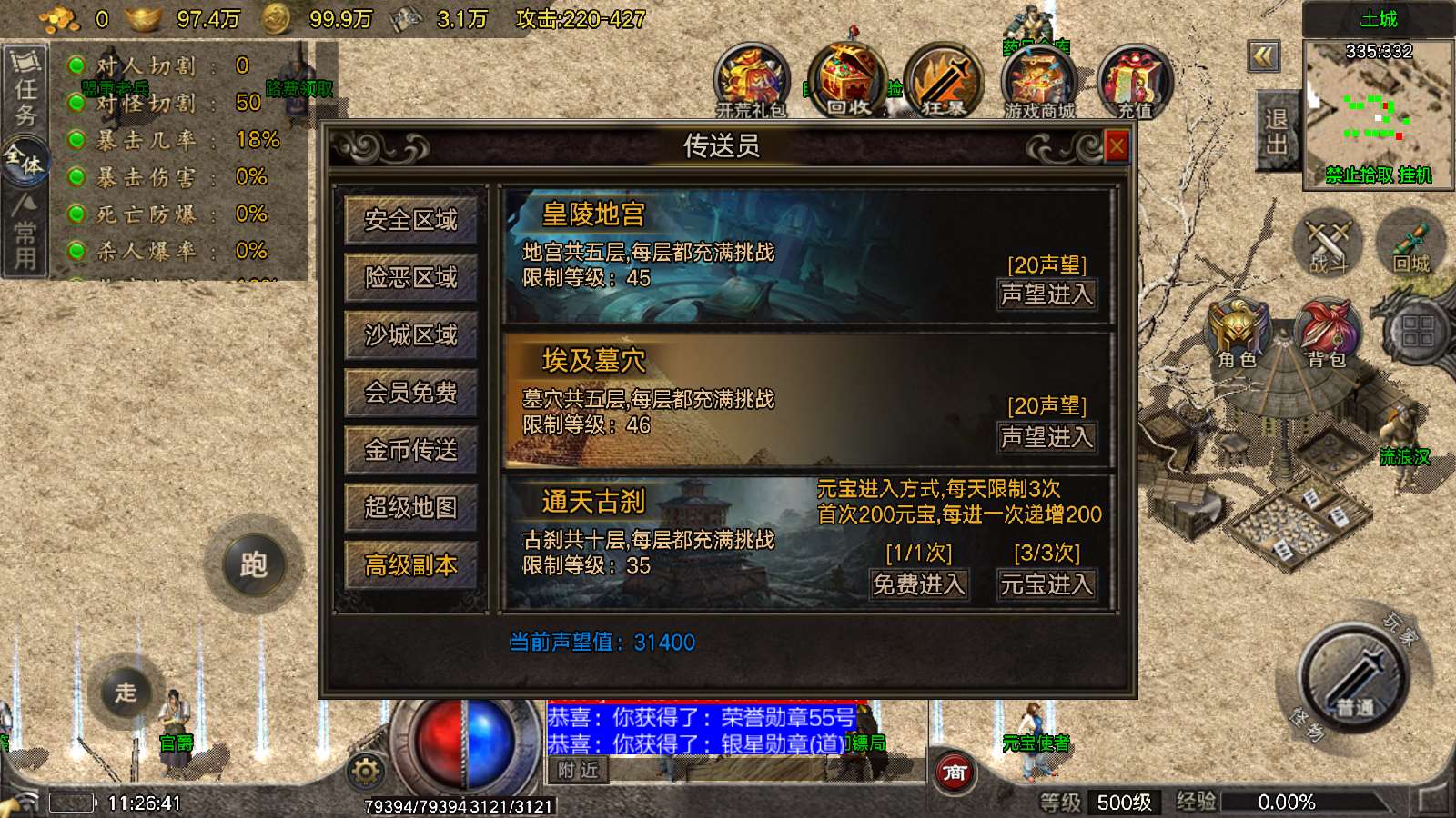 【寄售】【逆火传奇-白猪6】战神引擎WIN服务端+GM工具+双端+架设教程