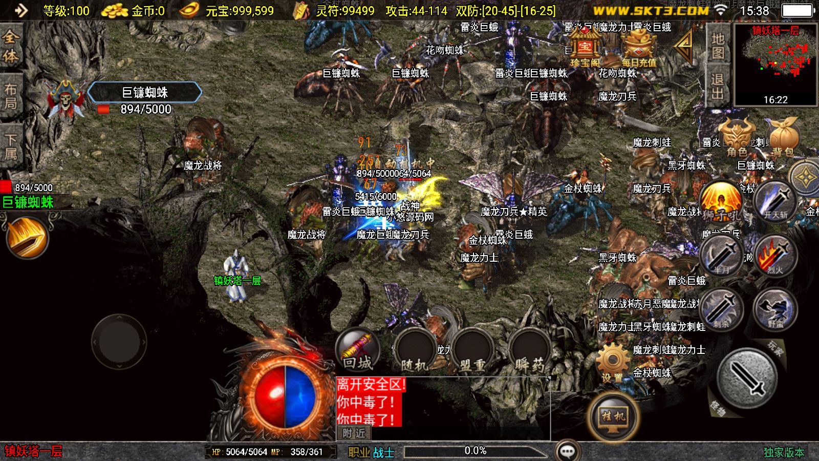 【仙缘复古传奇-白猪3】战神引擎WIN服务端+GM工具+安卓+架设教程
