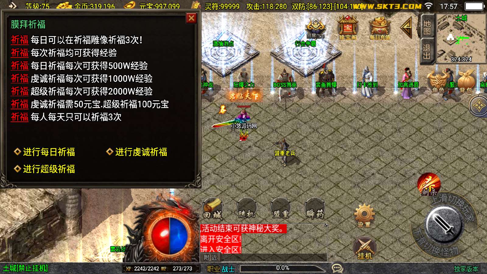 【一统微山三职业白猪3.1】战神引擎WIN服务端+GM工具+双端+架设教程