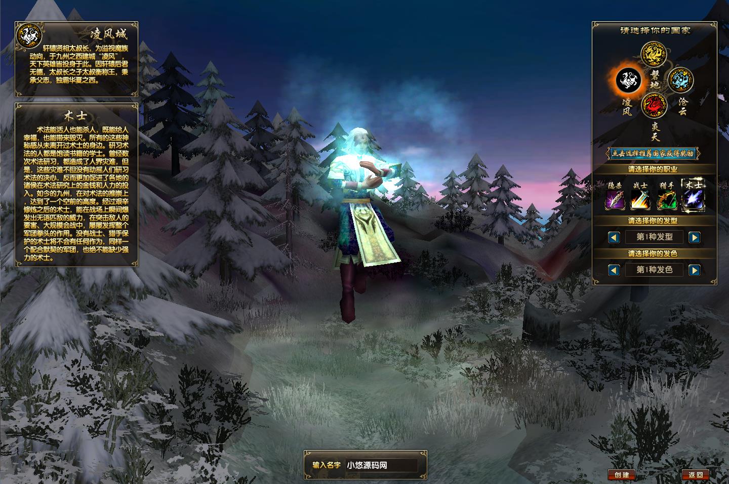 【风云OL之神魂觉醒】MMORPG端游WIN服务端+PC客户端+网页注册+GM命令+架设教程