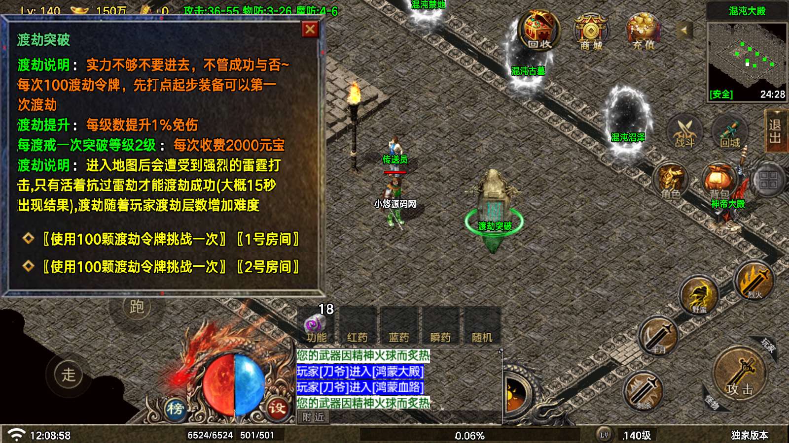 【寄售】【神龙沉默三职业6大陆-白猪7.1】战神引擎WIN服务端+GM工具+双端+架设教程