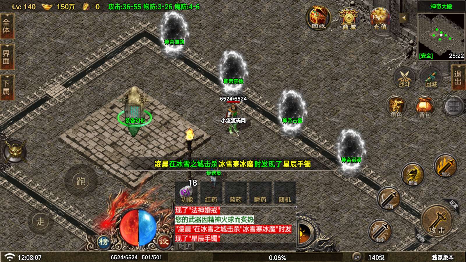 【寄售】【神龙沉默三职业6大陆-白猪7.1】战神引擎WIN服务端+GM工具+双端+架设教程