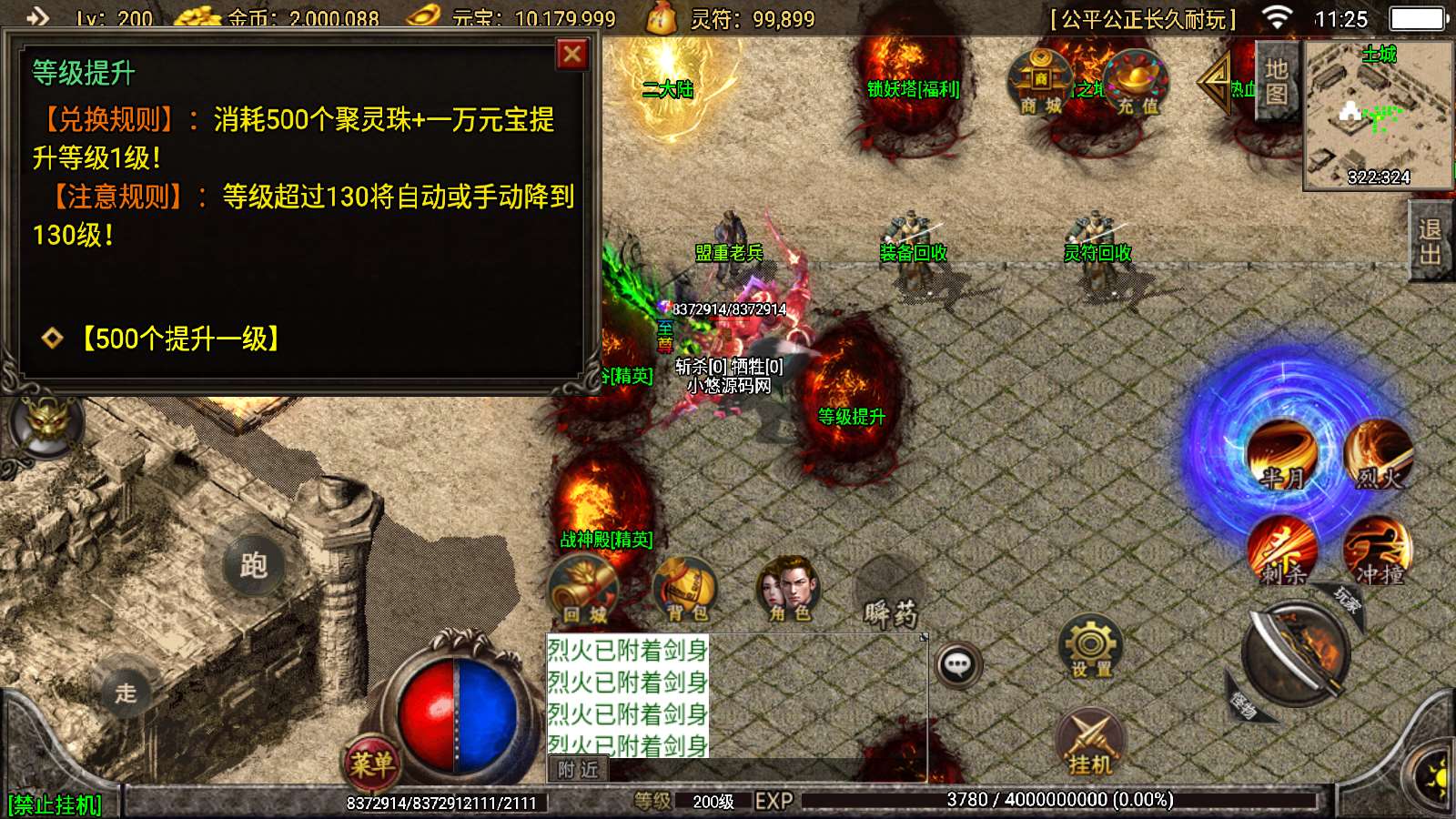 【寄售】【骷髅传说七大陆-白猪3】战神引擎WIN服务端+GM工具+双端+架设教程