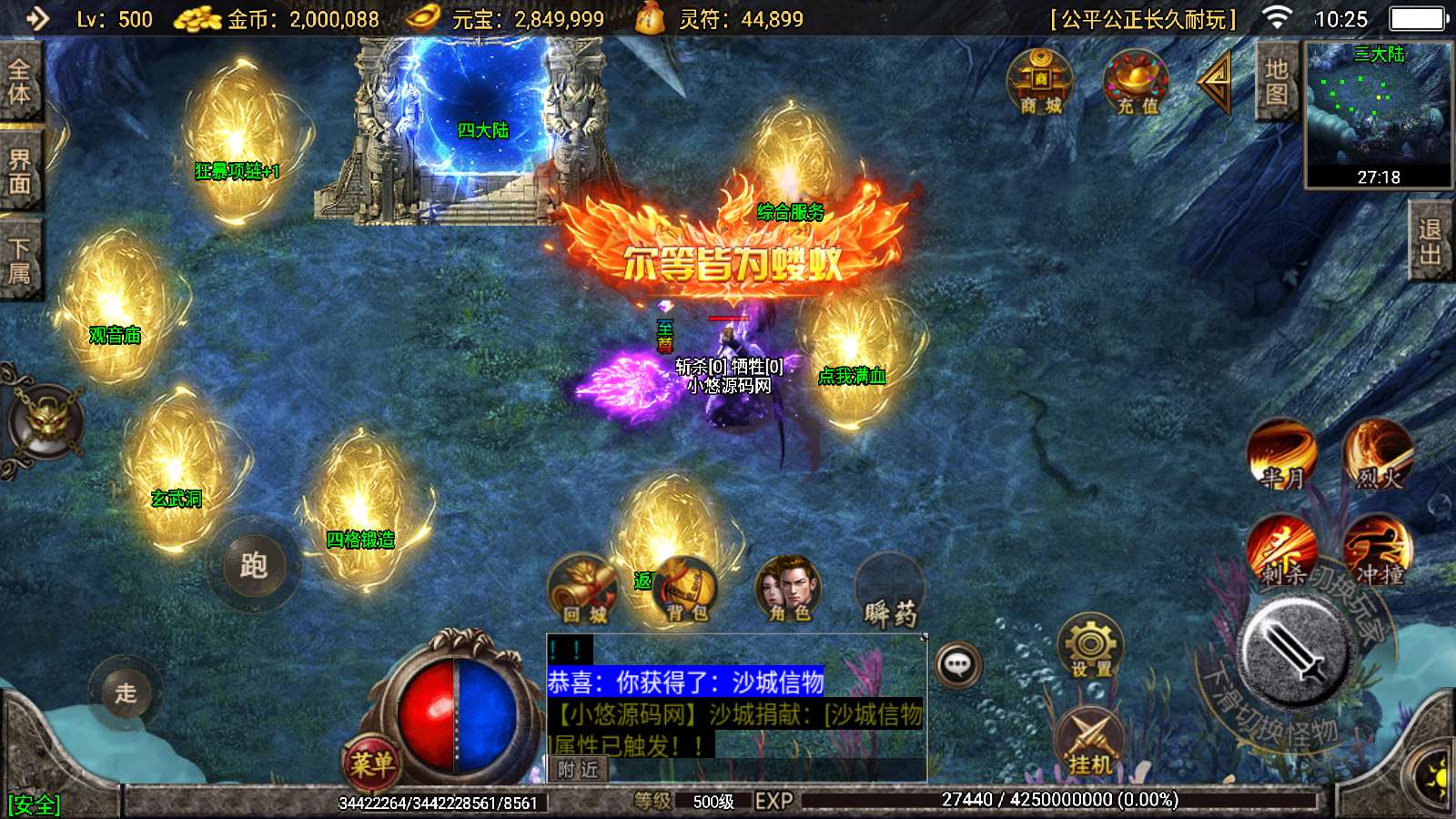 【骷髅传说十大陆-白猪2.0】战神引擎WIN服务端+GM工具+双端+架设教程