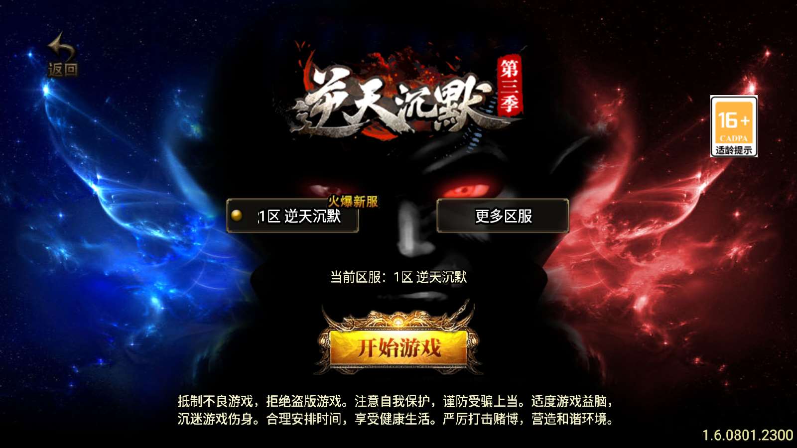 【逆天沉默3】战神引擎WIN服务端+GM工具+双端+架设教程