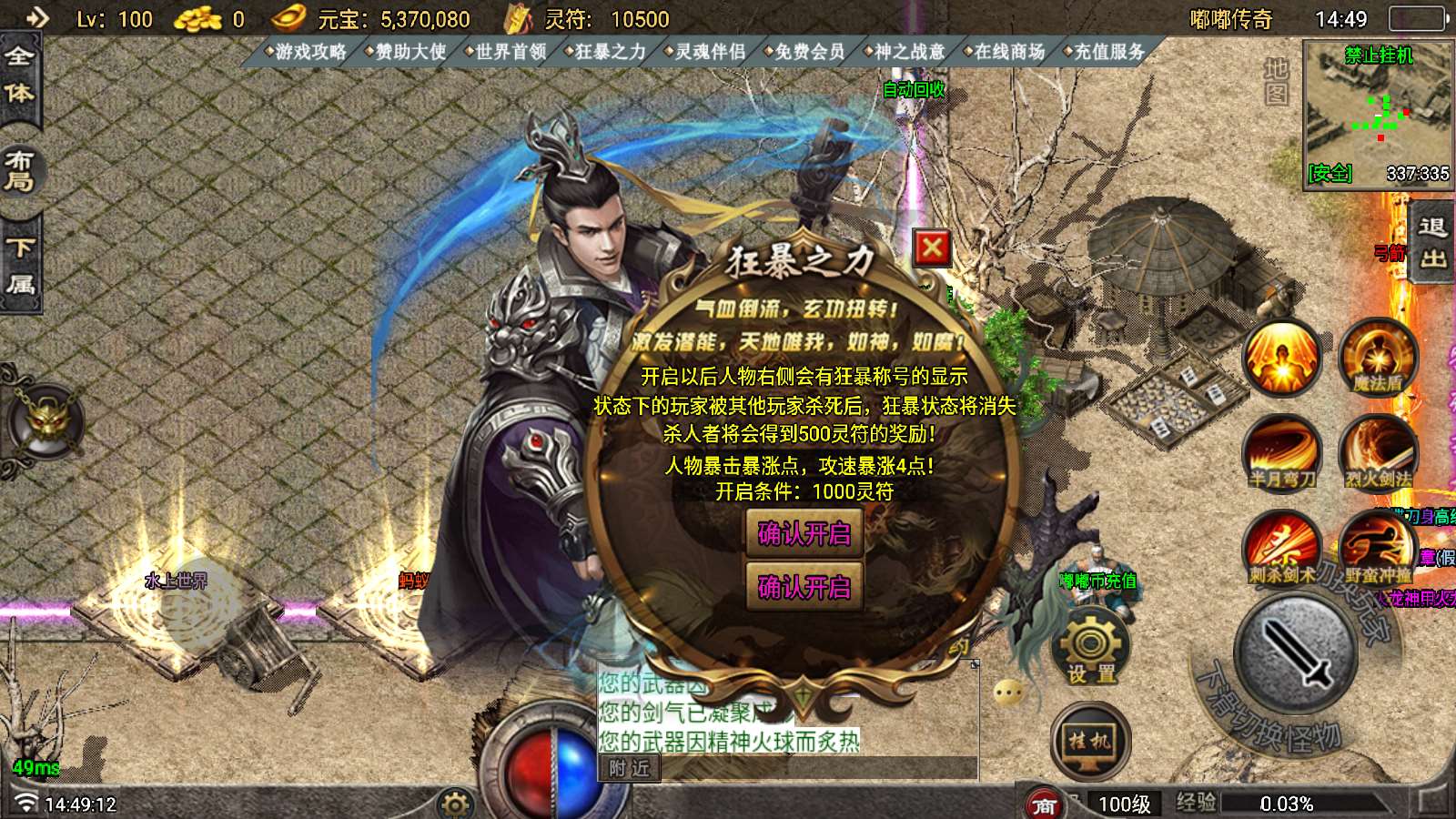 【寄售】【中华嘟嘟第二季-白猪7.1】战神引擎WIN服务端+GM工具+双端+架设教程