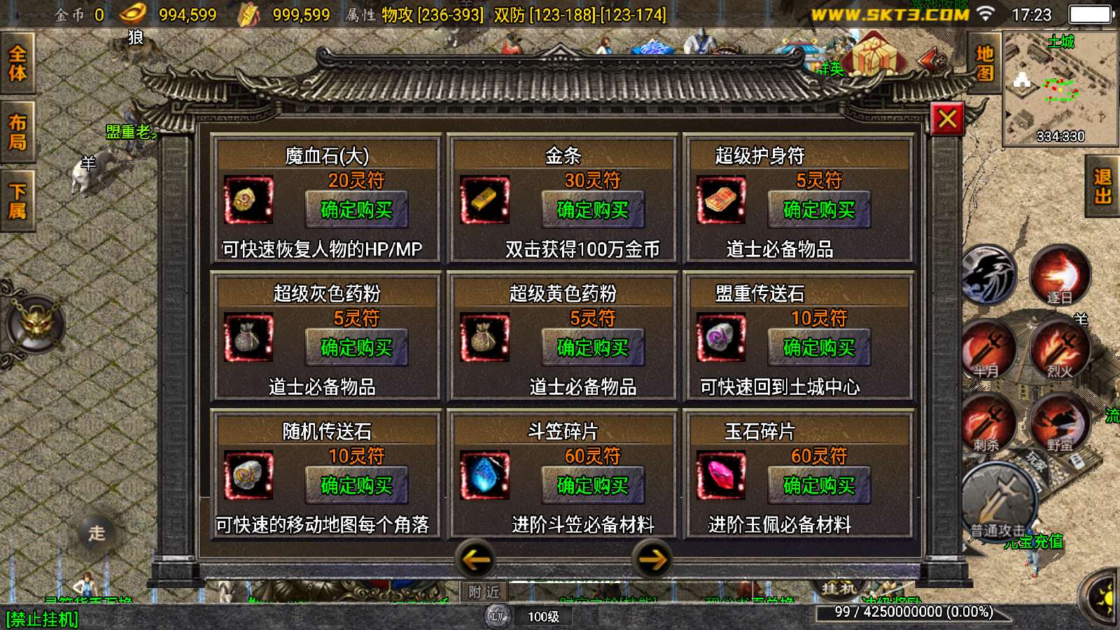 【1.85雷霆星王+6小极品复】战神引擎WIN服务端+GM授权后台+双端+架设教程