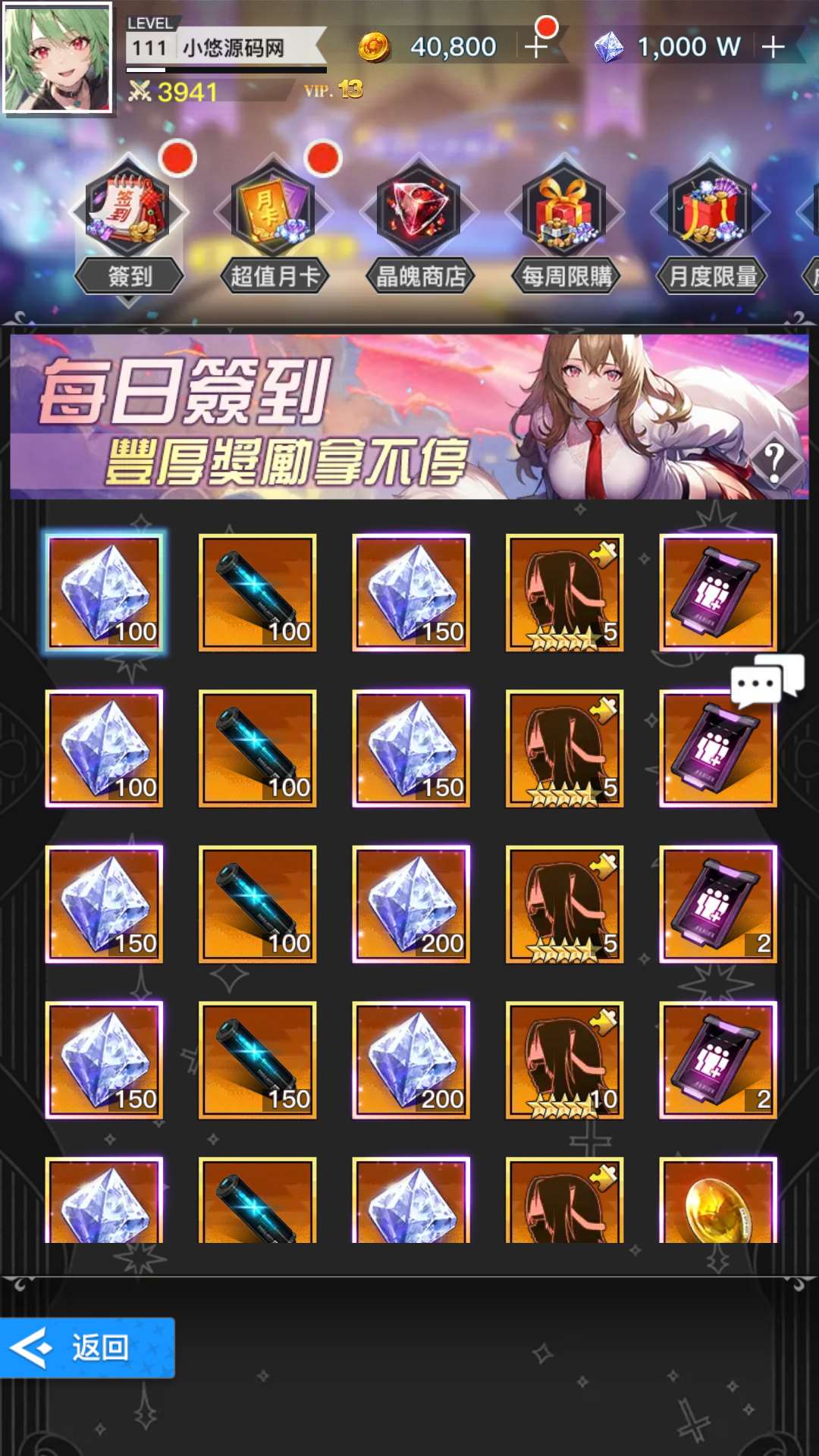 【天使计划の逆袭】二次元卡牌回合手游Linux服务端+多区跨服+GM授权后台+安卓+架设教程