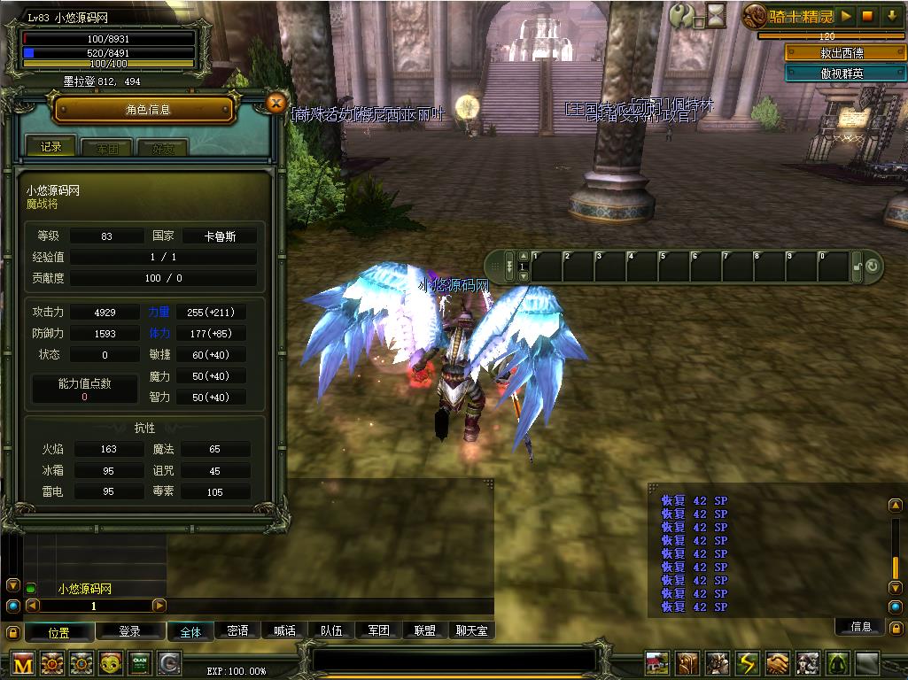 【骑士3.0】典藏怀旧端游WIN服务端+PC客户端+GM工具+架设教程