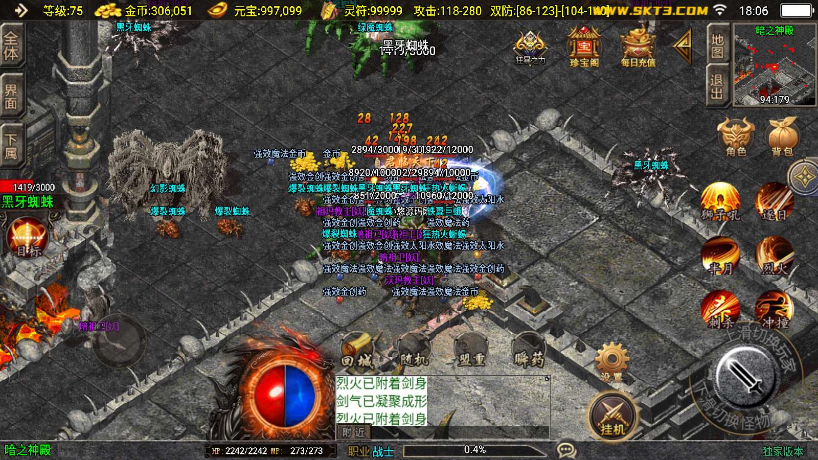 【一统微山三职业白猪3.1】战神引擎WIN服务端+GM工具+双端+架设教程