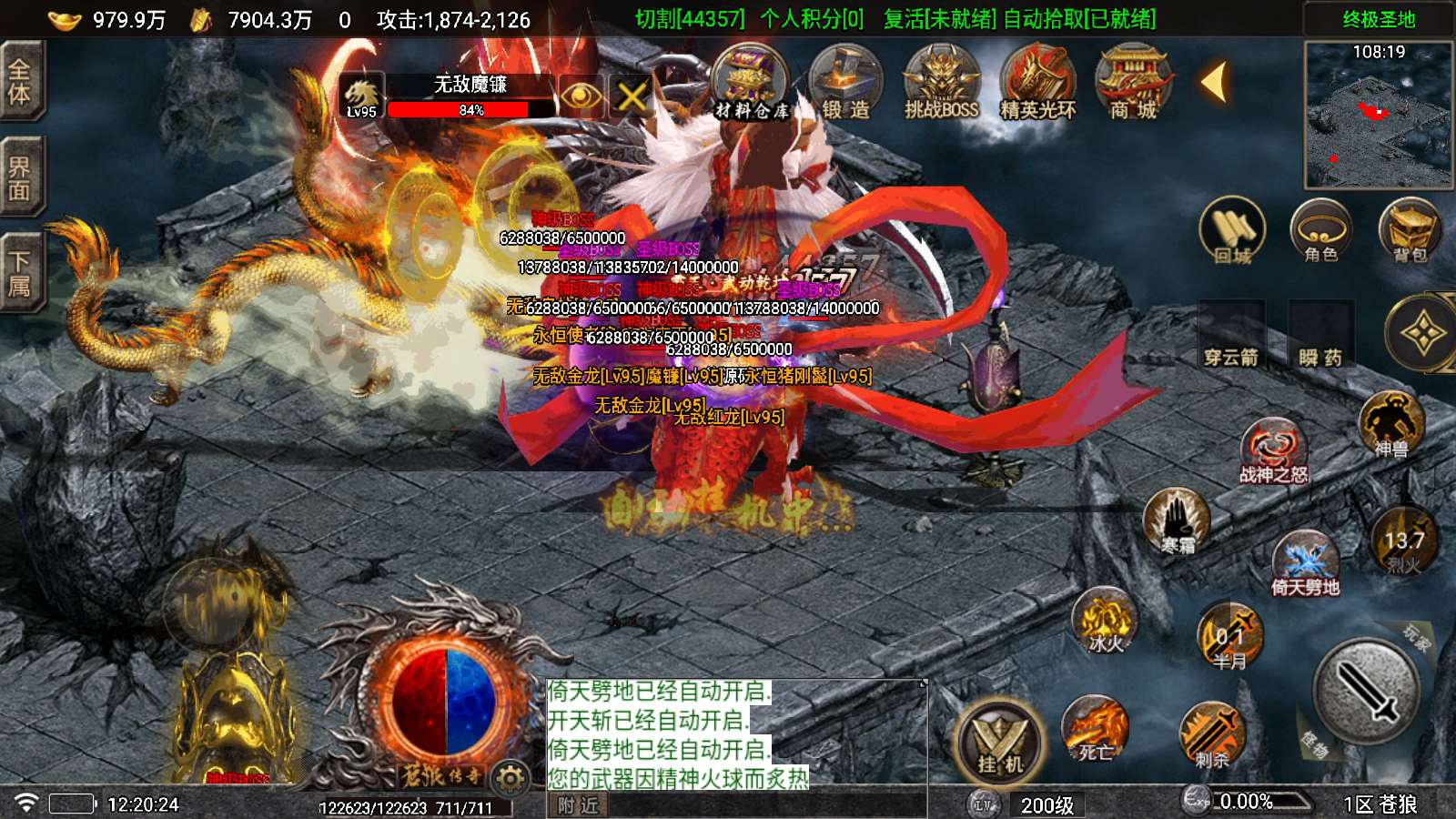 【苍狼单职业-白猪7.1】战神引擎WIN服务端+GM工具+安卓+架设教程