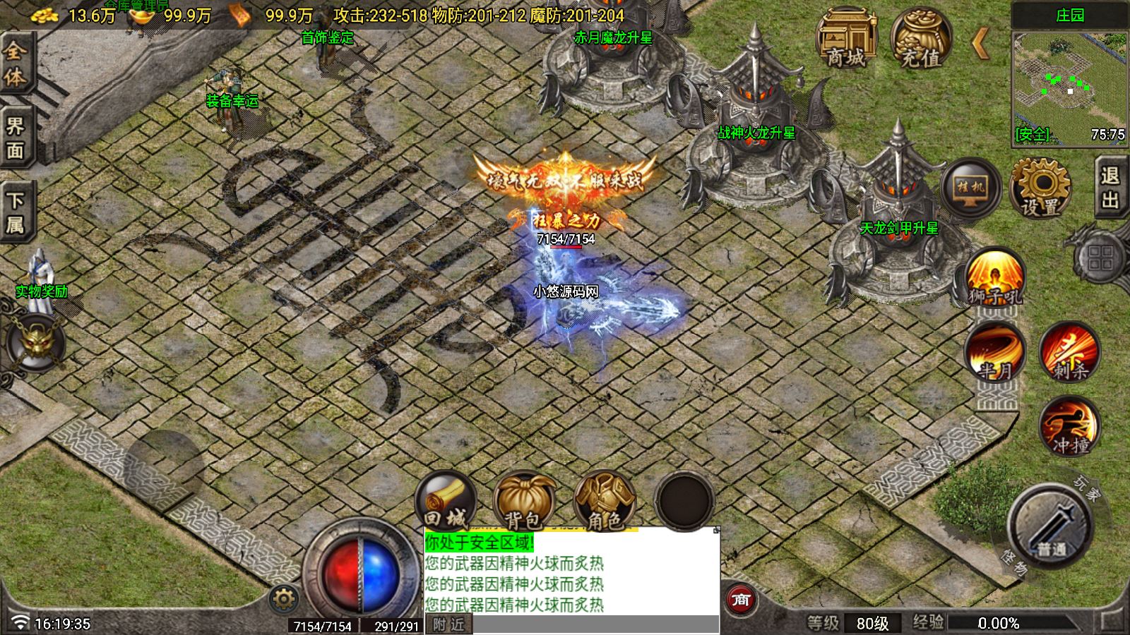 【巅峰天龙传奇白猪7.1】战神引擎WIN服务端+GM工具+双端+架设教程