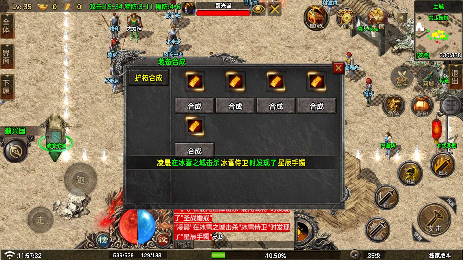 【寄售】【神龙沉默三职业6大陆-白猪7.1】战神引擎WIN服务端+GM工具+双端+架设教程