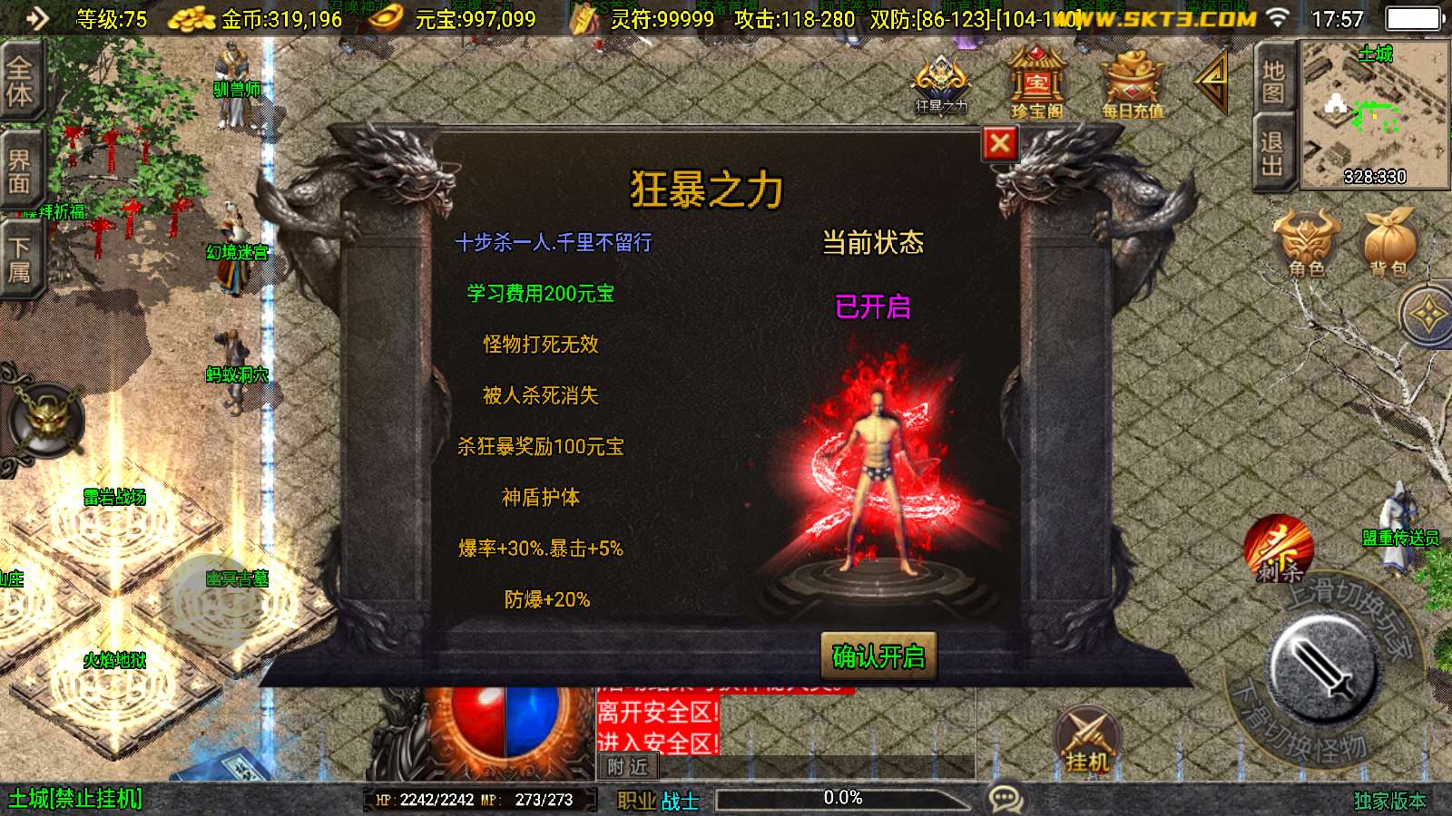 【一统微山三职业白猪3.1】战神引擎WIN服务端+GM工具+双端+架设教程