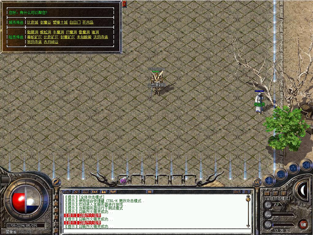 【1.76初始底版】RED三端引擎传奇手游WIN服务端+三端+架设教程
