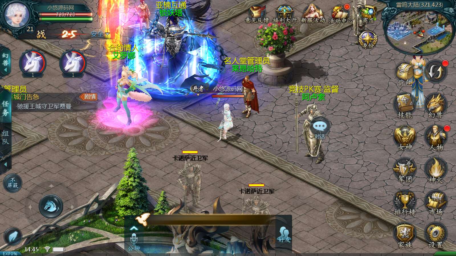 【亚楠魔域神火版】1655魔域互通WIN服务端+GM工具+安卓+架设教程