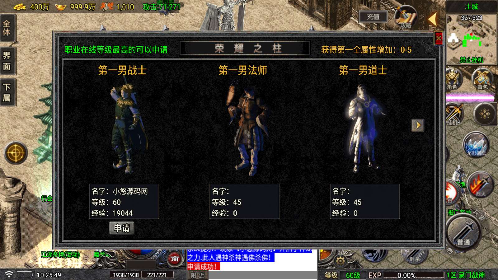 【神豪战神复古-白猪6.0】战神引擎WIN服务端+GM工具+双端+架设教程