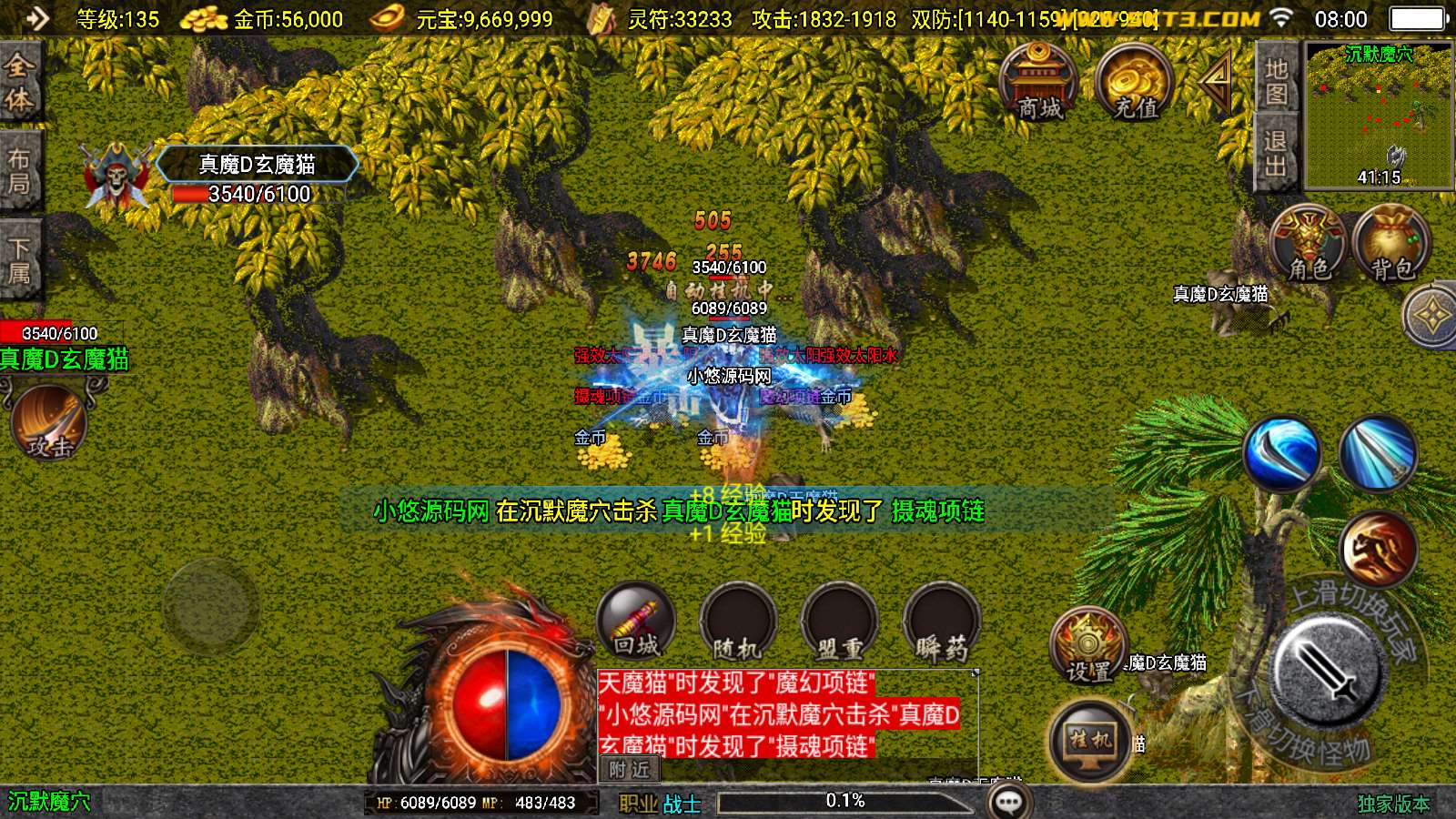 【逆天沉默3】战神引擎WIN服务端+GM工具+双端+架设教程