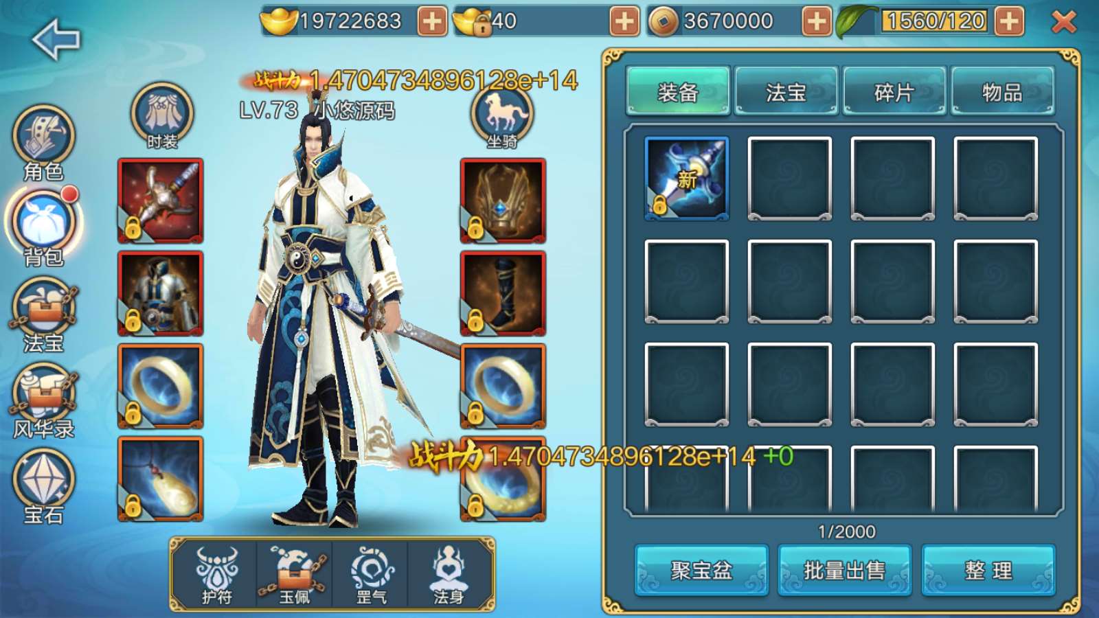 【青云志超变版】3D仙侠手游Linux服务端+加解密工具+GM授权后台+双端+架设教程