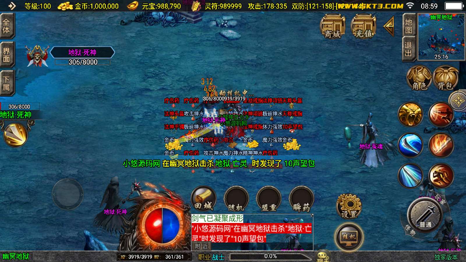 【至尊战神白猪3新UI】战神引擎WIN服务端+GM工具+双端+架设教程