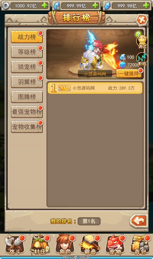 【宠物猎人H5】三网H5游戏WIN服务端+清档+内置GM+GM授权后台+架设教程