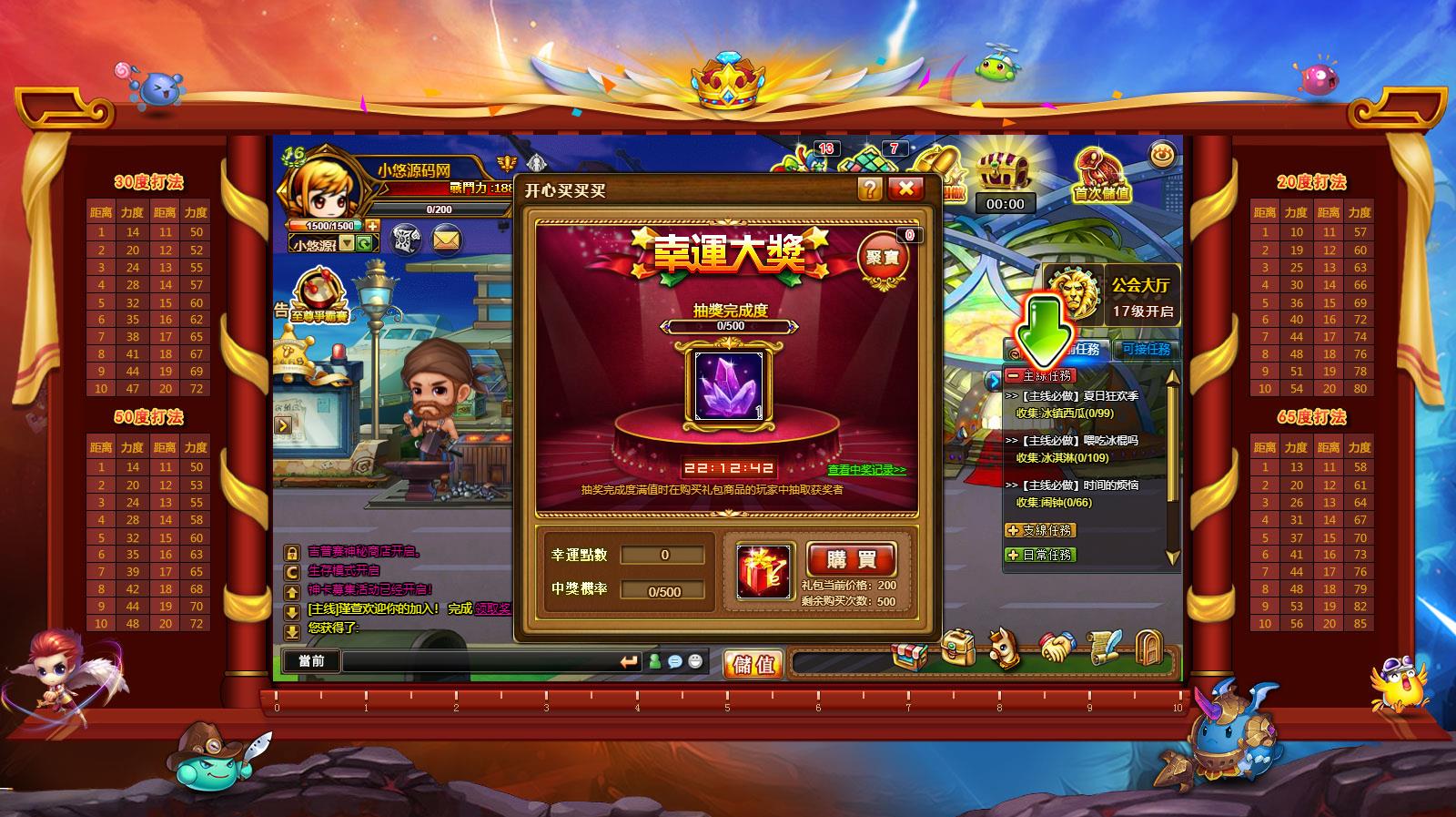 【弹弹堂10.8独家纹章版】Q版射击类竞技页游WIN服务端+GM后台+架设教程