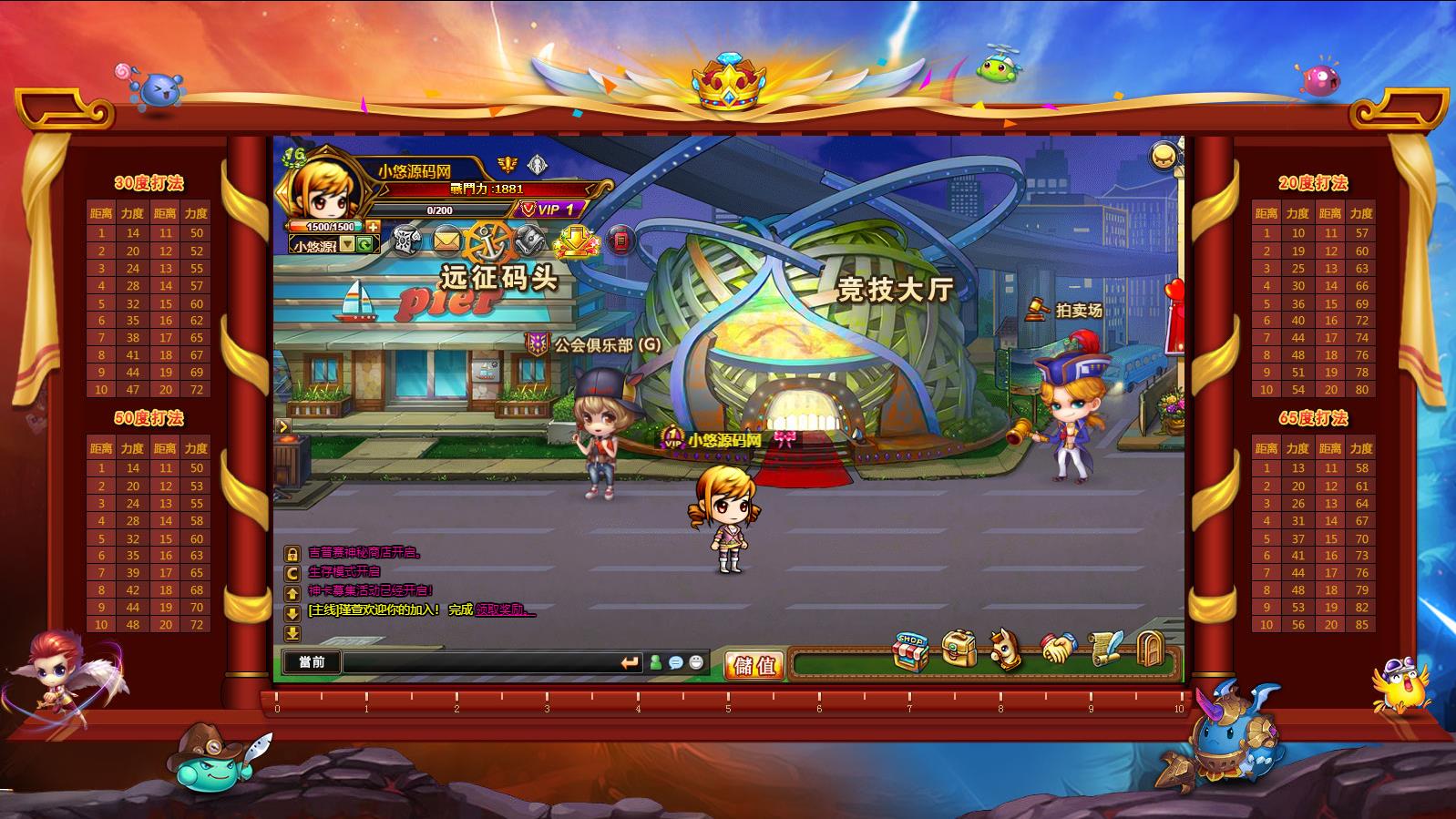 【弹弹堂10.8独家纹章版】Q版射击类竞技页游WIN服务端+GM后台+架设教程