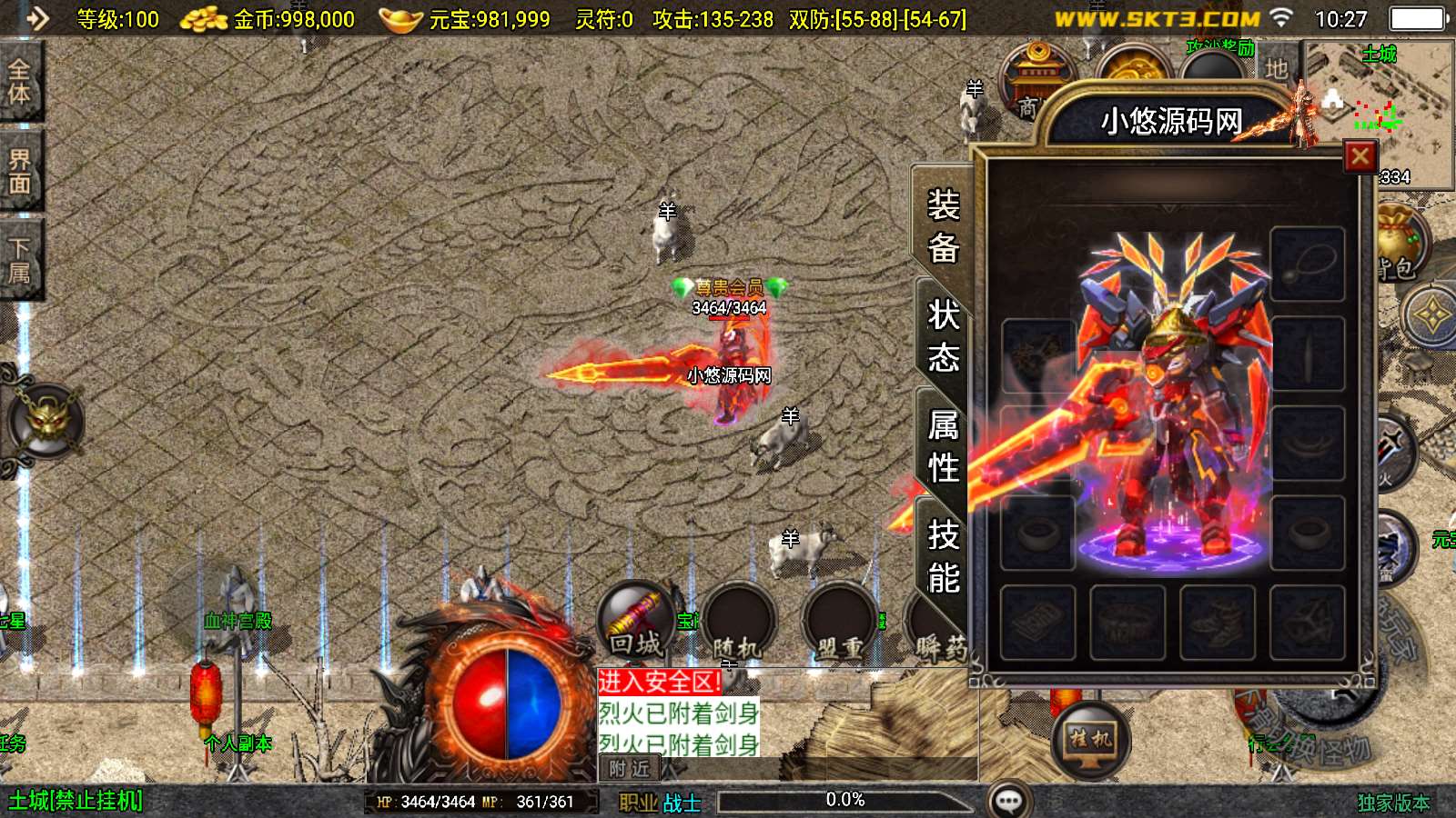 【1.80末日沙城】战神引擎WIN服务端+GM工具+双端+架设教程