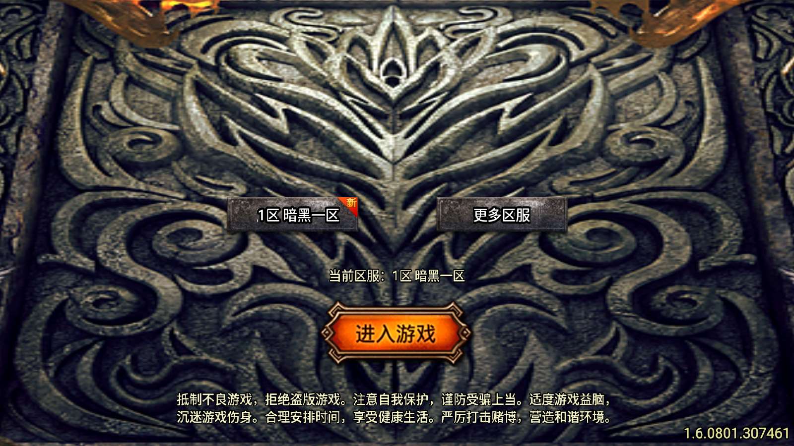 【1.76暗黑复古白猪5.2】战神引擎WIN服务端+GM工具+双端+架设教程