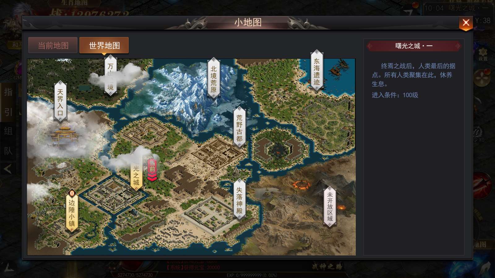 【刀光剑影多区跨服修复版】白日门传奇手游Linux服务端+管理后台+GM授权后台+安卓+架设教程