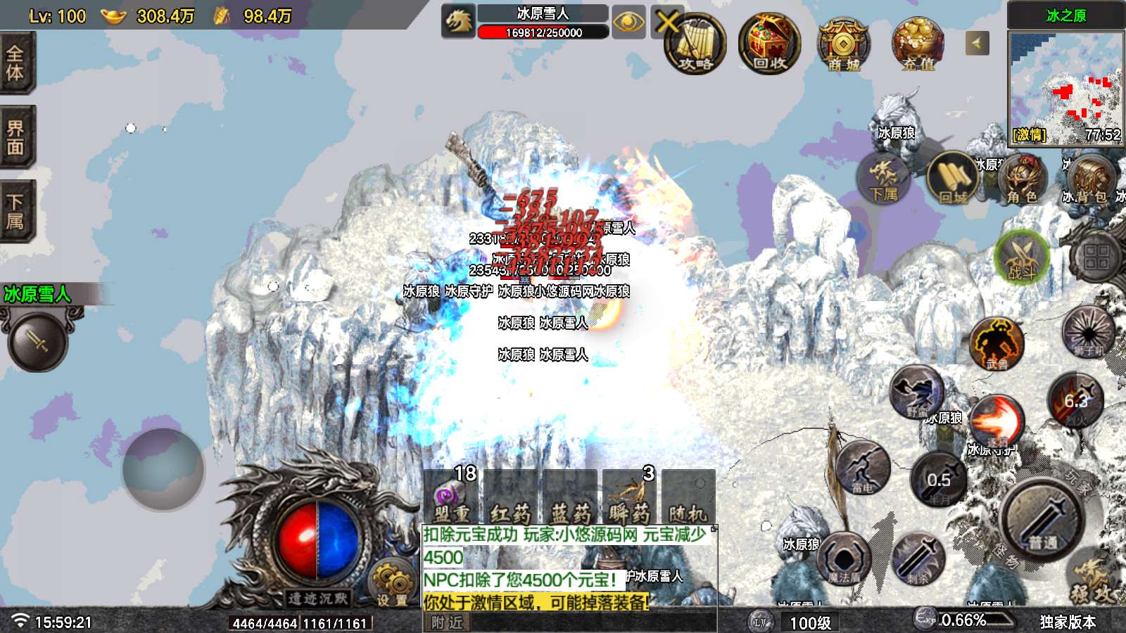 【遗迹沉默3大陆-白猪7.2】战神引擎WIN服务端+GM工具+双端+架设教程