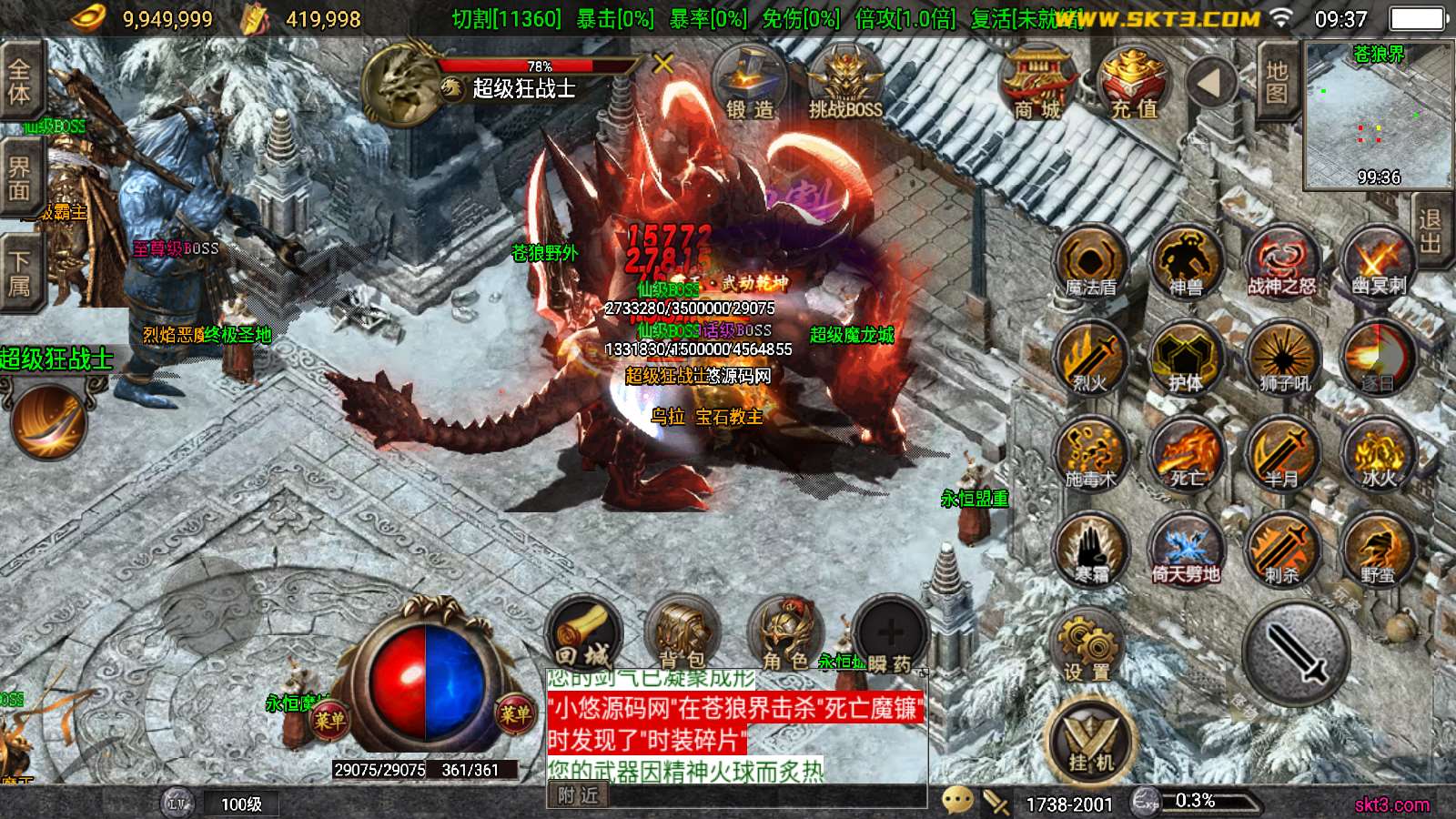 【苍狼传奇单职业修复版-白猪5】战神引擎WIN服务端+GM工具+双端+架设教程