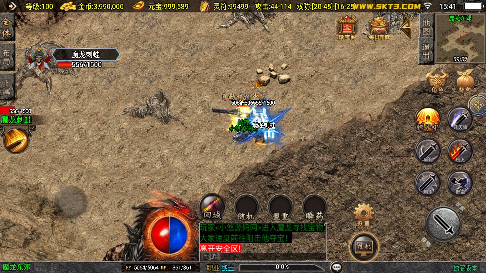 【仙缘复古传奇-白猪3】战神引擎WIN服务端+GM工具+安卓+架设教程