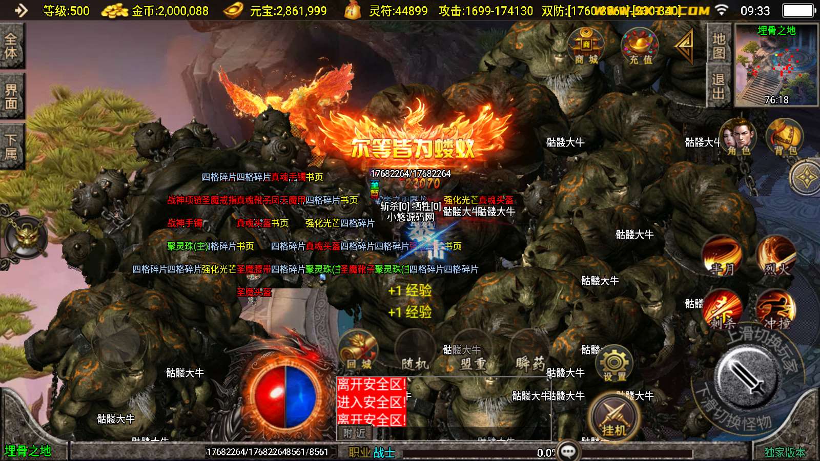 【骷髅传说十大陆-白猪3.0】战神引擎WIN服务端+GM工具+双端+架设教程
